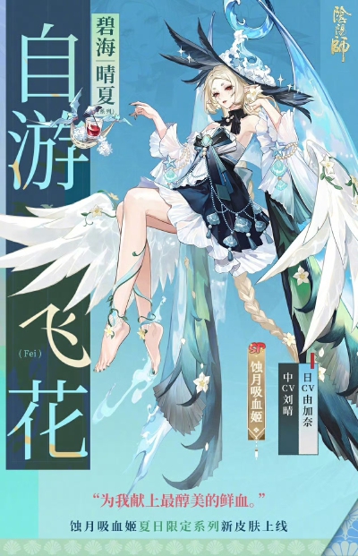 阴阳师 皮肤
官图
