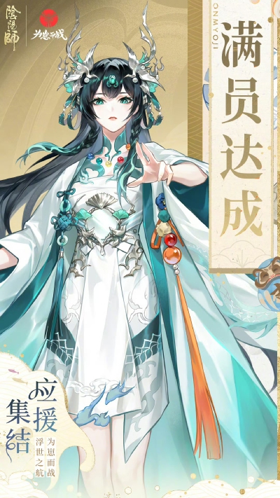 阴阳师 皮肤
官图