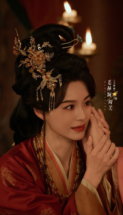 毛林林《嫁金钗》周芙