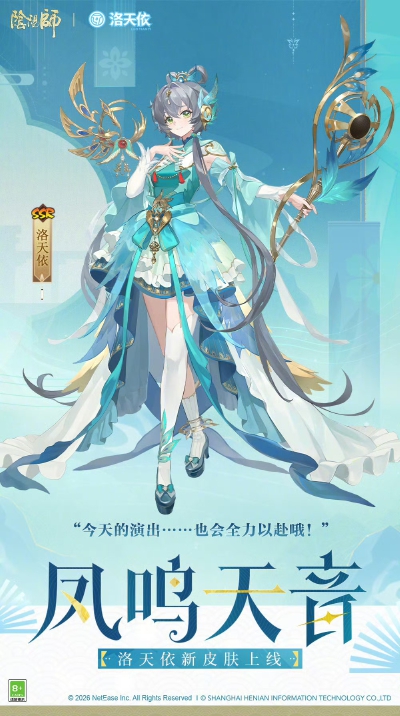 阴阳师 皮肤
官图