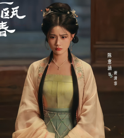 一瓯春
