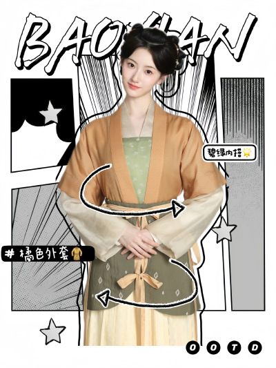一瓯春