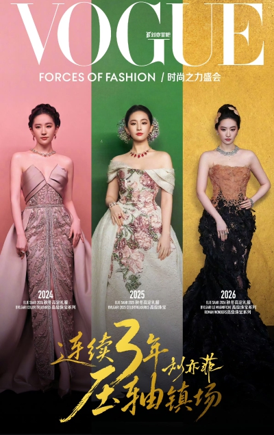 刘亦菲Elie Saab 2026 秋冬黑金羽毛高定礼服压轴亮相苏州·VOGUE时尚之力盛会
#刘亦菲 凤凰神女#
刘亦菲宝格丽全球品牌代言人2026.10.23