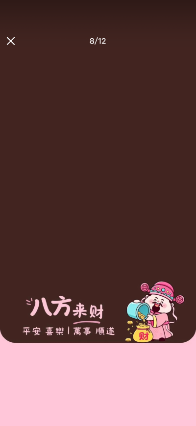 套图