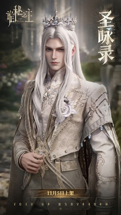 来源@诡秘之主游戏
时装上新 官图