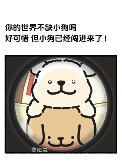 线条小狗