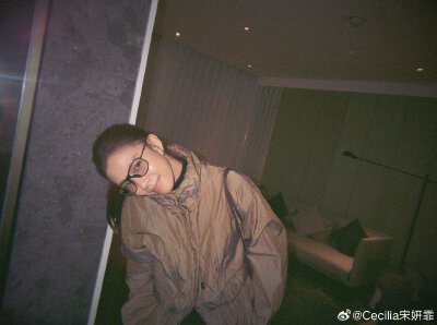 宋妍霏
