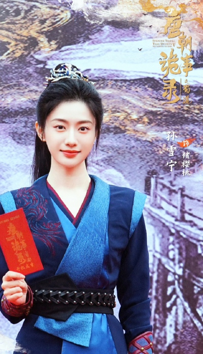 孙雪宁