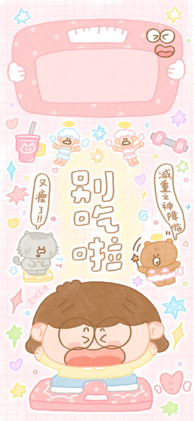 可可爱爱
