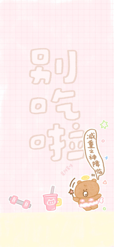 可可爱爱