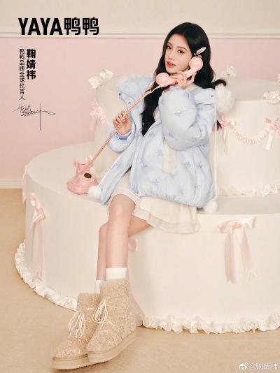 鞠婧祎