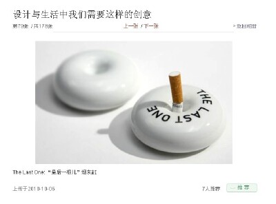 白色的感觉，虽然不抽烟，但是也希望能家中放置一个