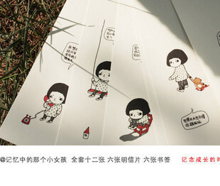 记忆中的那个小女孩 插画明信片 <a class='shortlnk' href='/s/14bcd5b538f1f6ccd' target='_blank' title='http://item.taobao.com/item.htm?id=12430015782'>http://duitang.com/s/14bcd5b538f1…