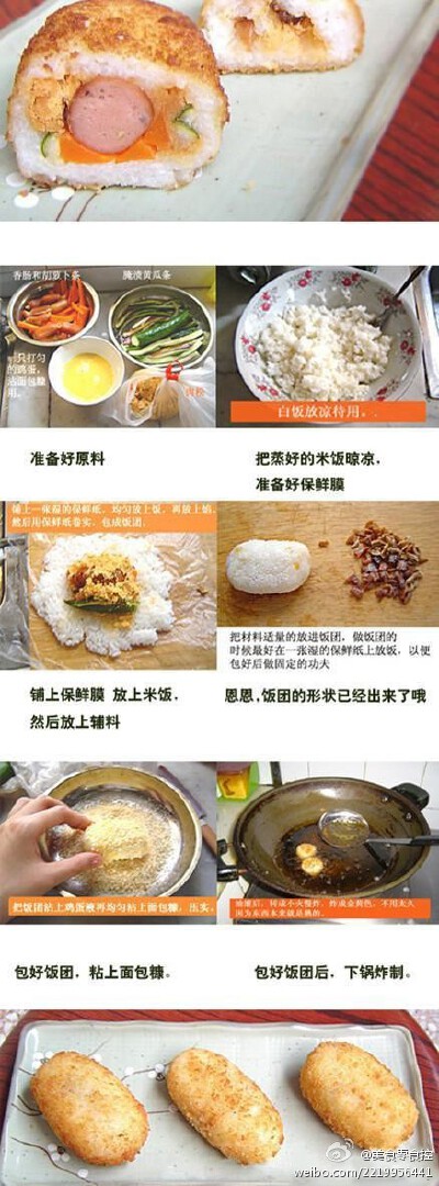 【DIY日式炸饭团】日式炸饭团，简单易做，而且材料易备，只要是吃米饭长大的都可做到哦～～小朋友很爱吃的哟！