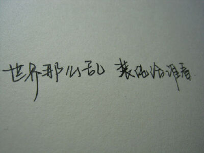 我是文字控 、