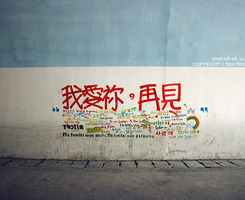 我是文字控 、