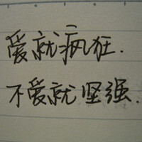 我是文字控 、