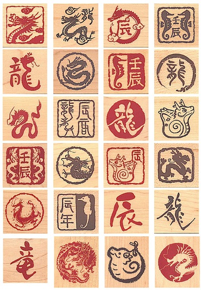 龙年吉祥