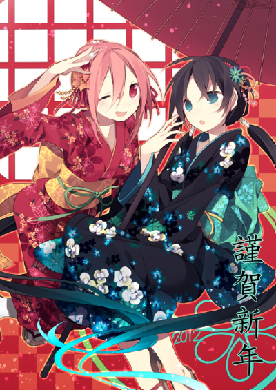 新年
