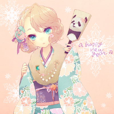 新年