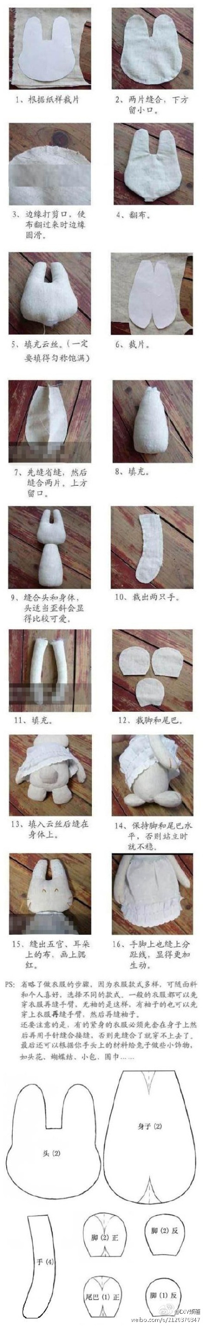 【手工兔教程】，不错不错哦！！！！