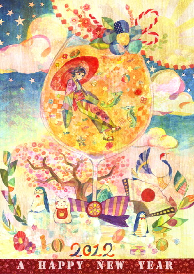 新年
