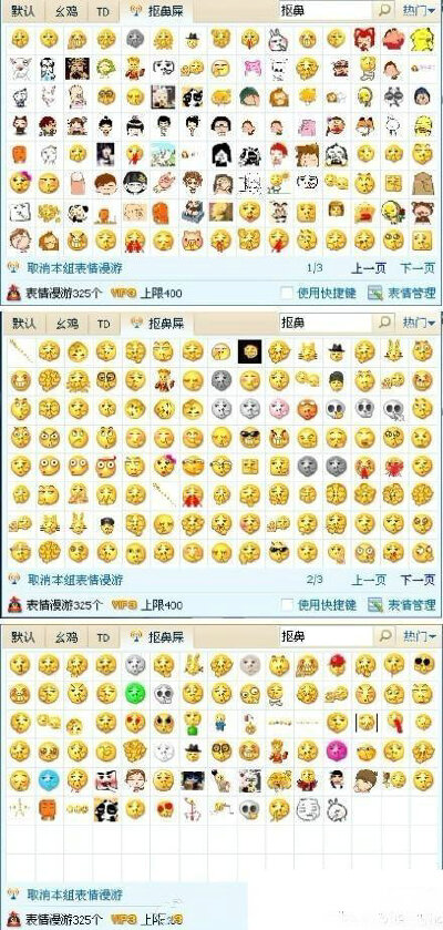 挖鼻孔。。。