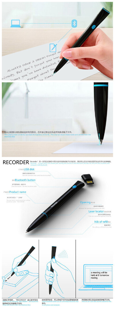”Recorder”是一直可以记录你书写内容并转换为电子文档的笔，我们可以把它转换后的文档通过蓝牙发送给我们的手机或者电脑。在这只笔的笔尖上的激光定位器会追踪笔尖的路径，芯片会记录这些轨迹并转换成电子文档的形…