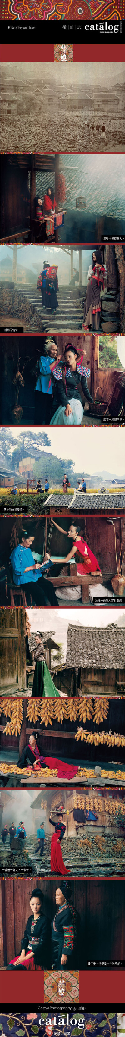 繡娘 | 在晨昏中，等過一個人，把延綿的情愫藏在一段錦帛里。在雨夜里，一盞燈一爐火，為這輩子唯一愛過的男人穿針引線。人生如同擱置在木櫥裡的那塊錦緞，刺繡著針針線線的各種滋味。對她們而言，除了愛，這便是一…