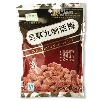 话梅~