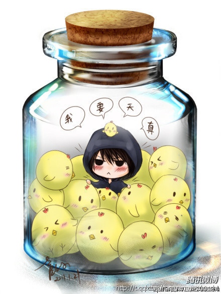我要天真！
