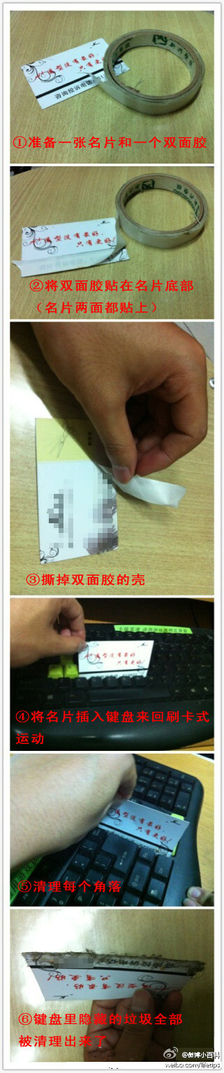 实用小技巧，给你的键盘大扫除。。