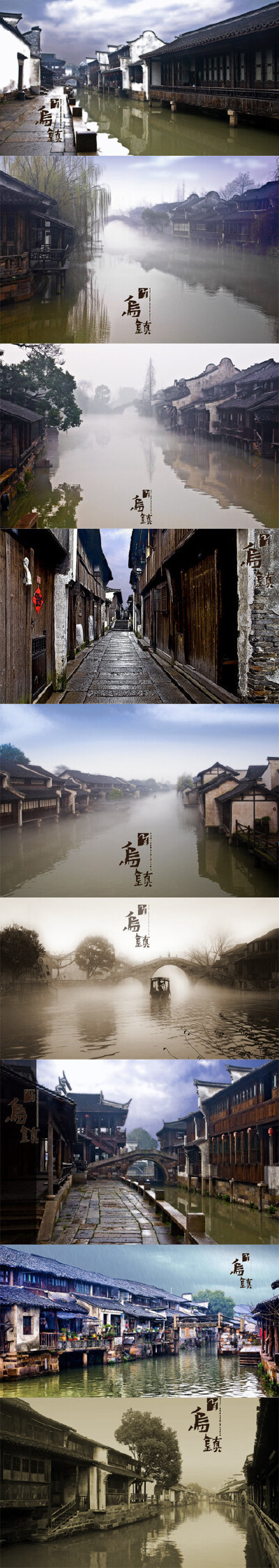 乌镇，比水更温柔。
