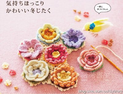 绝色钩针花朵