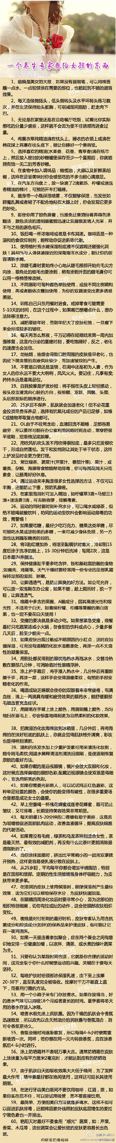 一个养生专家交给女孩的东西