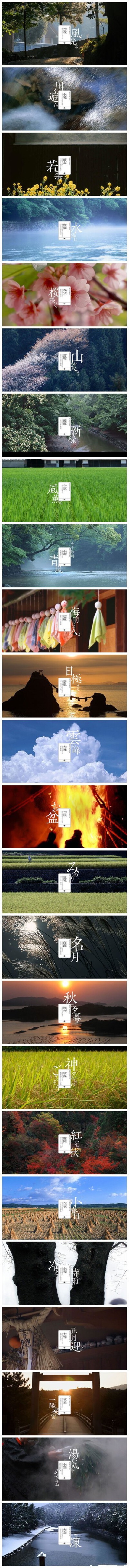 owl【不经意之间】美到窒息的日本二十四节气摄影图，走进日本传统之美！