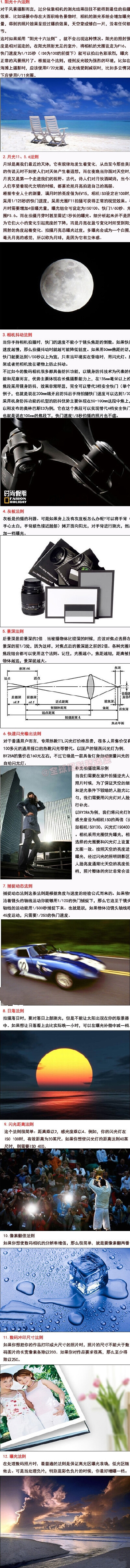 十二条实用的旅游摄影技巧