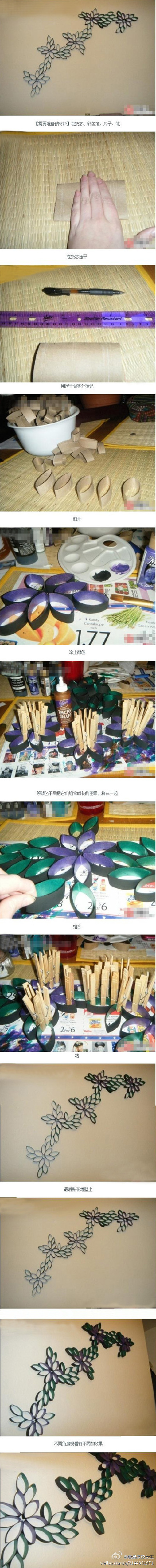 【卷纸芯打造花朵唯美装饰墙贴】足不出户也可以饱览田园风光哦~喜欢也做个吧~