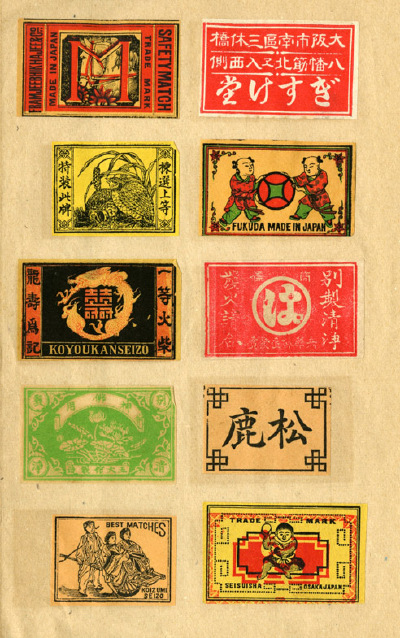 日本火柴盒包装设计