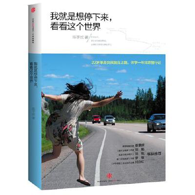 这本书是别人推荐的、为了自己梦想、应该疯狂一次