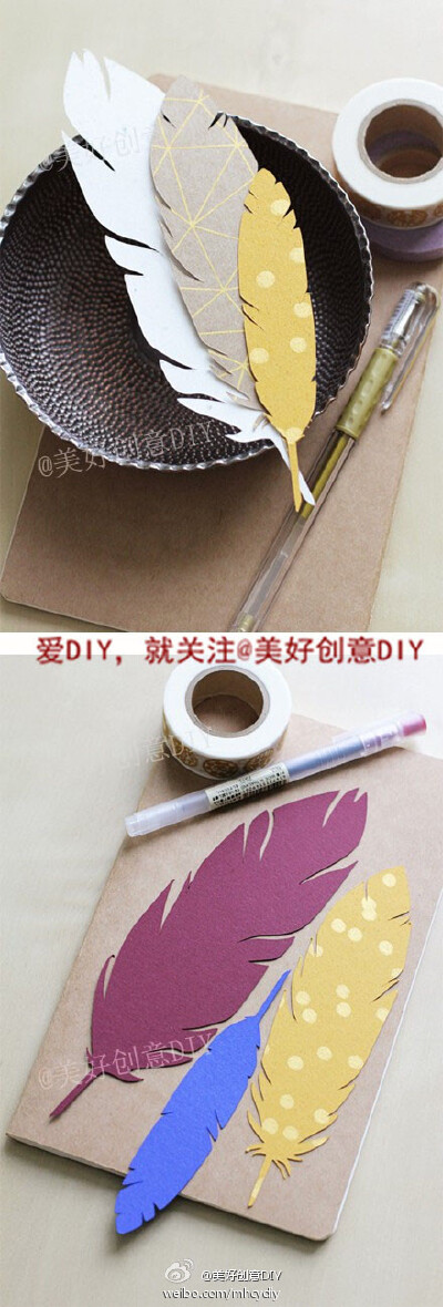 剪纸羽毛，真美~~——更多有趣内容，请关注@美好创意DIY