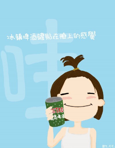 夏天