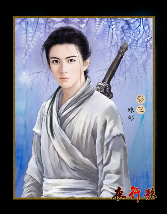古风。手绘。夜行歌人物。