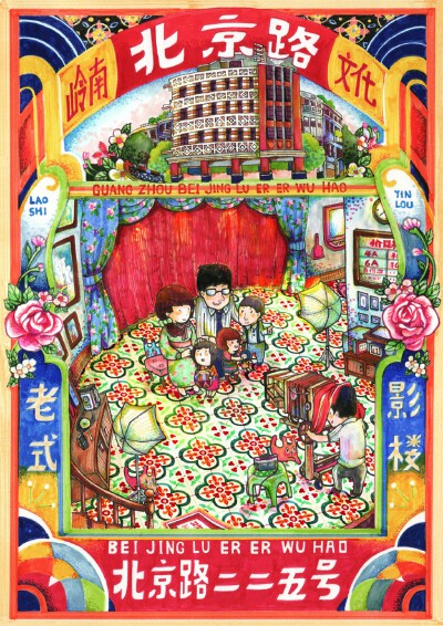 广州插画家糖果猫猫关于广州这个城的演绎。