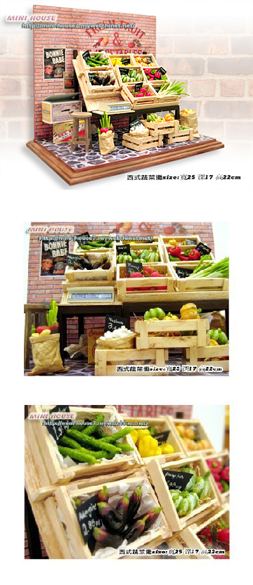 台湾迷你屋教程——西式蔬菜园