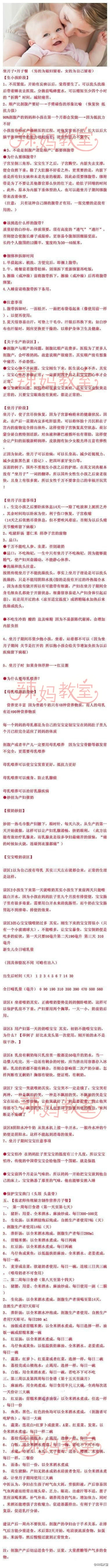坐月子+月子餐