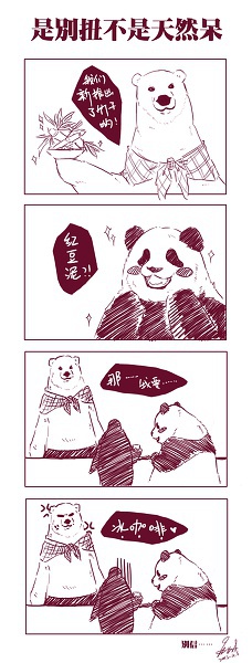 白熊咖啡馆