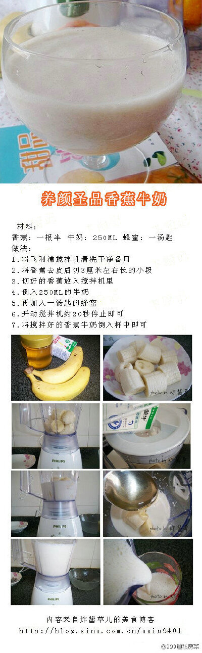 【香蕉牛奶】一分钟做出风靡韩国近40年的养颜饮品！！！