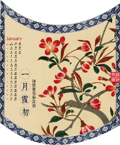 一月霞初