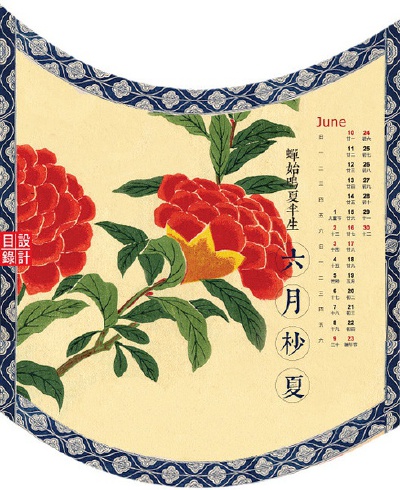 六月，蝉始鸣